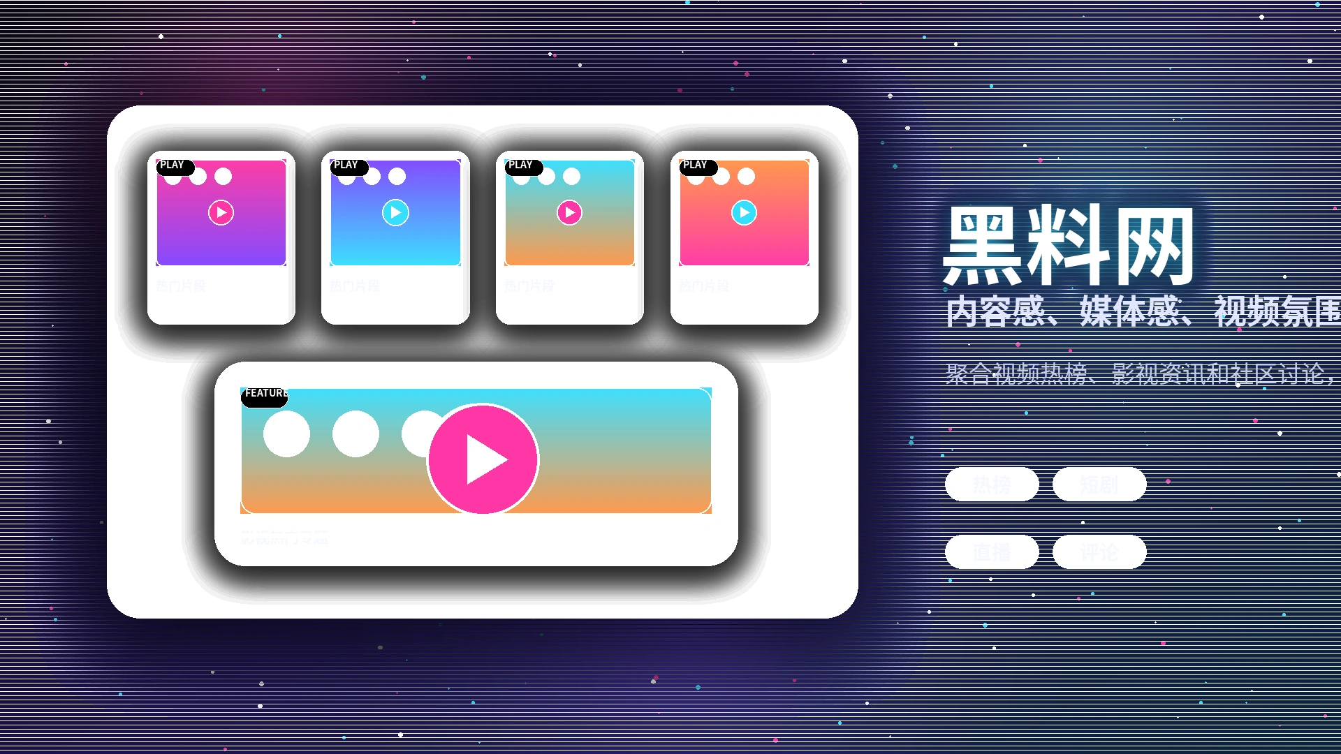 黑料网常见问题与服务支持